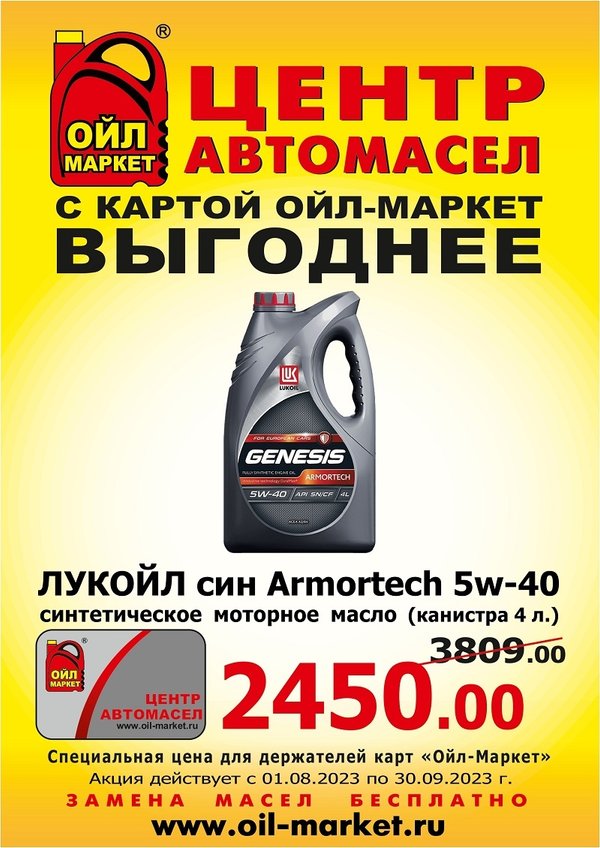 ойл маркет стерлитамак. ойл маркет. эмблема магазина автомасла. ойл маркет уфа. ойло маркет.