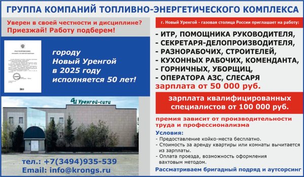 Работа и вакансии "комендант вахтового городка" в … Foto 17