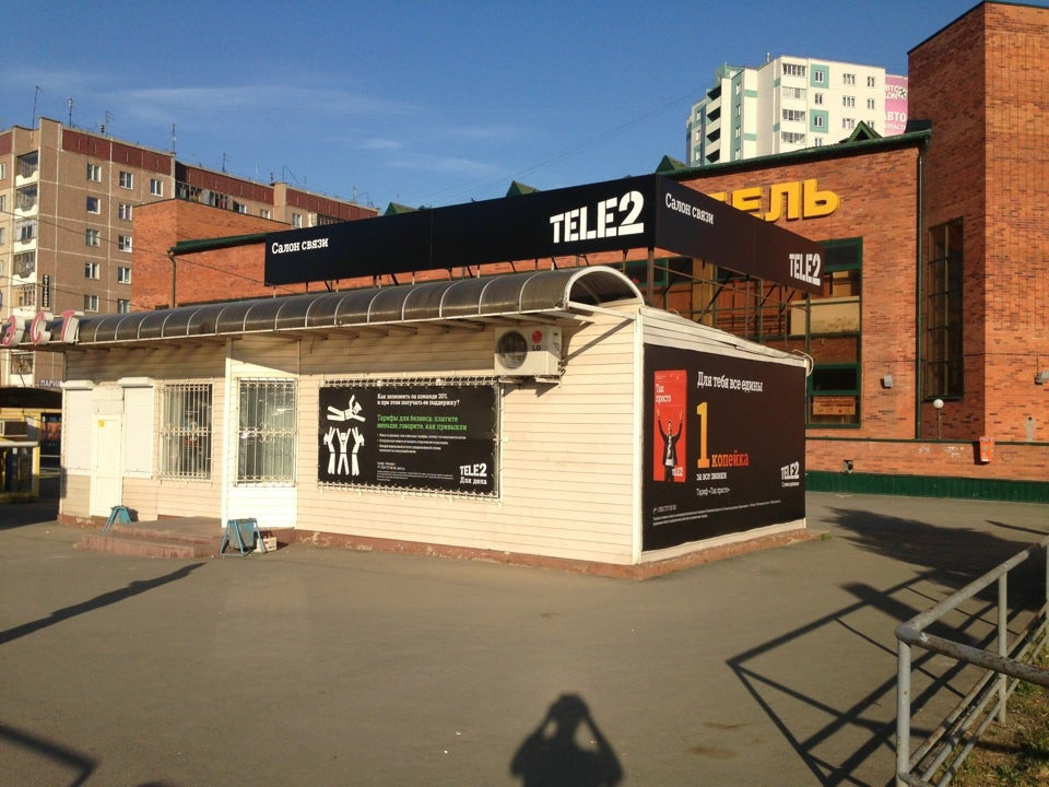 Г липецк пр победы 61б. Теле2 проспект. Салон связи теле2. Салон связи теле2. Теле2 проспект.