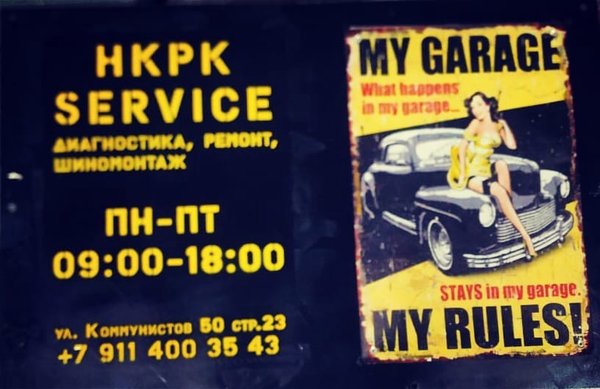 рк сервис отзывы