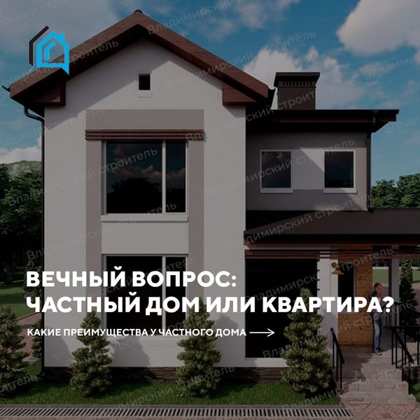 Владимирский строитель проекты домов и коттеджей