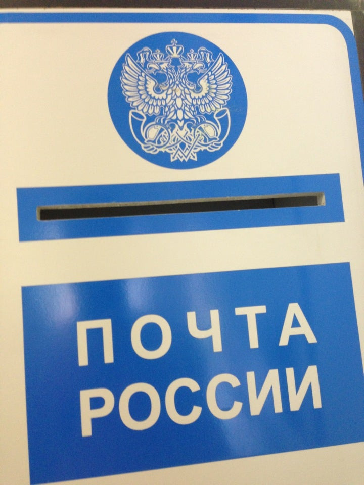 арктическая 19 почта режим работы. арктическая 19 почта режим работы. почта россии интерьер. почта северодвинск. почта южно сахалинск.