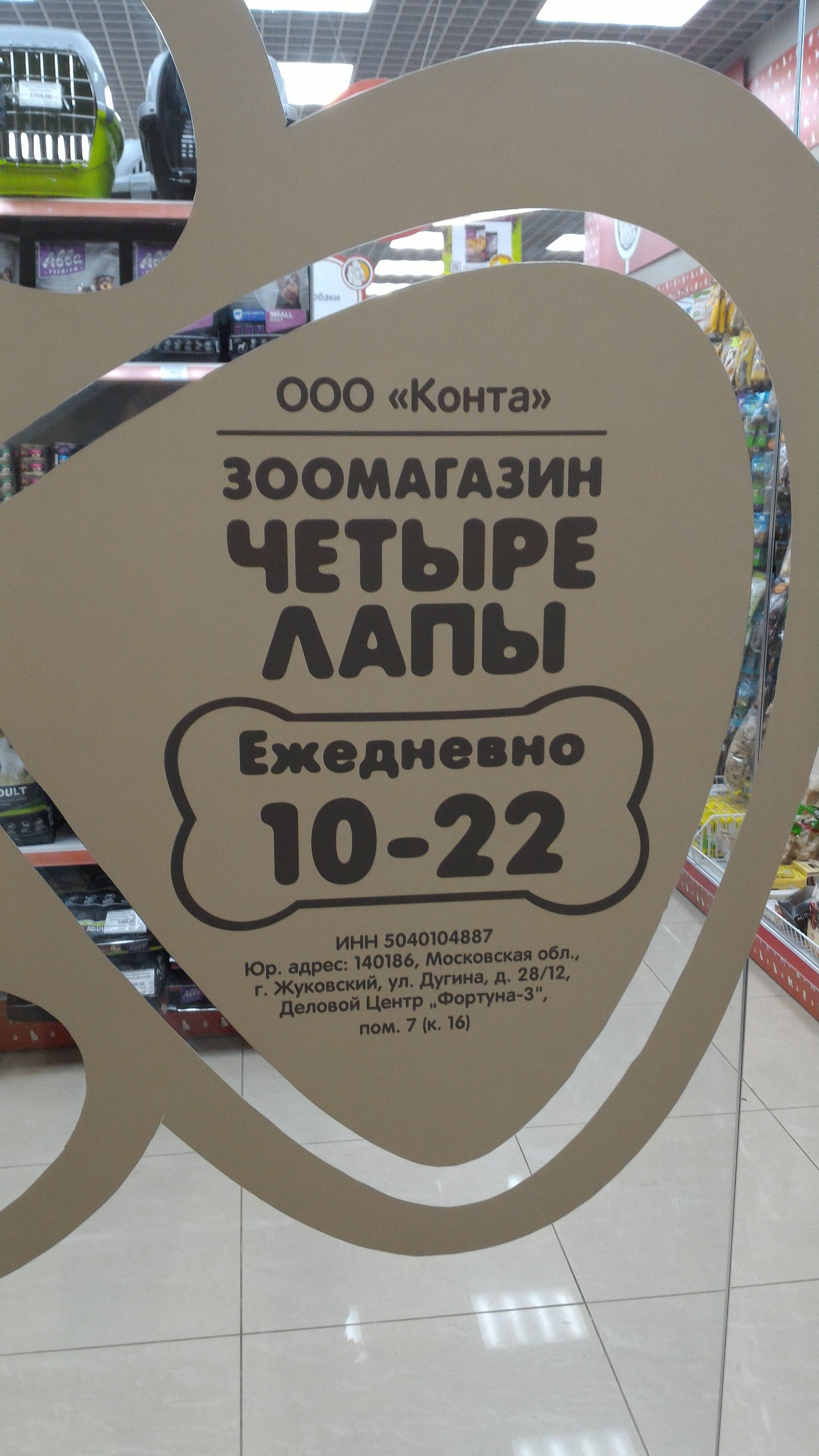 Экспресс-линька в Ясенево: 8 ветеринарных клиник, адреса, телефоны, отзывы  и фото – Москва – Zoon.ru