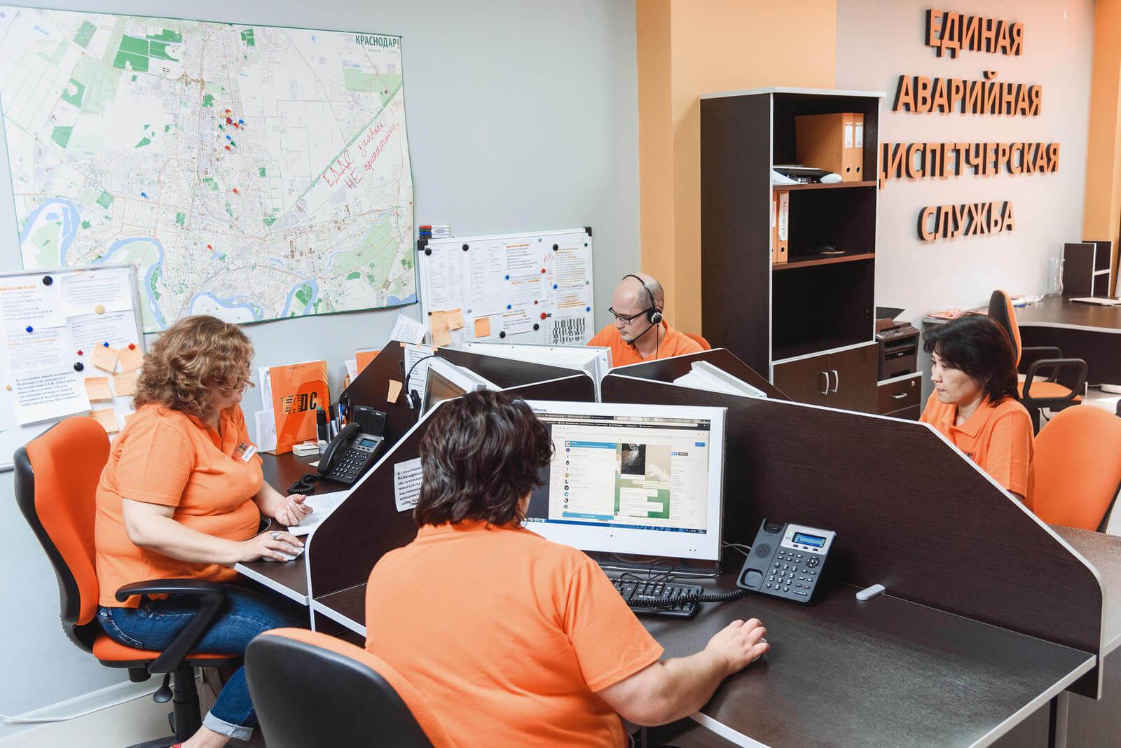 аварийная диспетчерская краснодар. аварийно диспетчерская служба. аварийно диспетчерская служба. диспетчерская краснодар. единая аварийная.