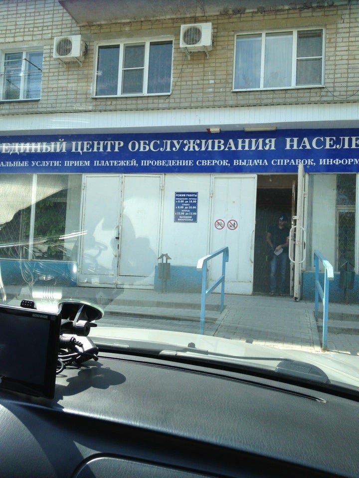 Центр обслуживания и информации. Единый центр обслуживания. Будённовск торговый центр. Больница 7 микрорайон будённовск. Диагностический центр Буденновск 1 микрорайон.