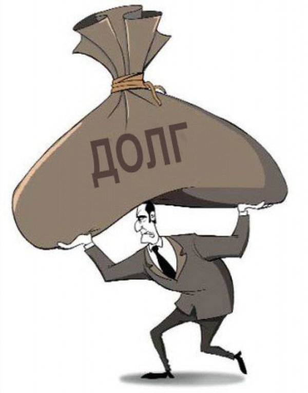 Кредиторская задолженность картинки для презентации