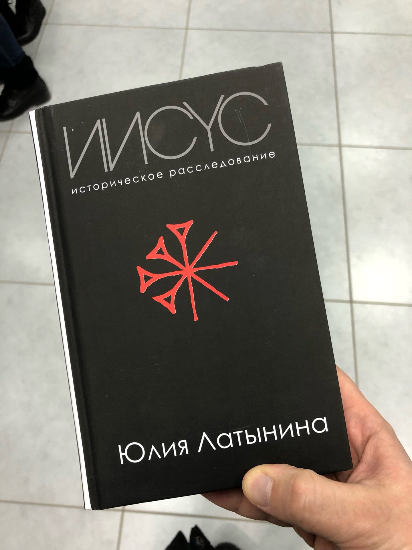 Магазины учебной литературы на Ленинском проспекте рядом со мной – Купить  учебную литературу: 6 магазинов на карте города, 1 отзыв, фото –  Калининград – Zoon.ru