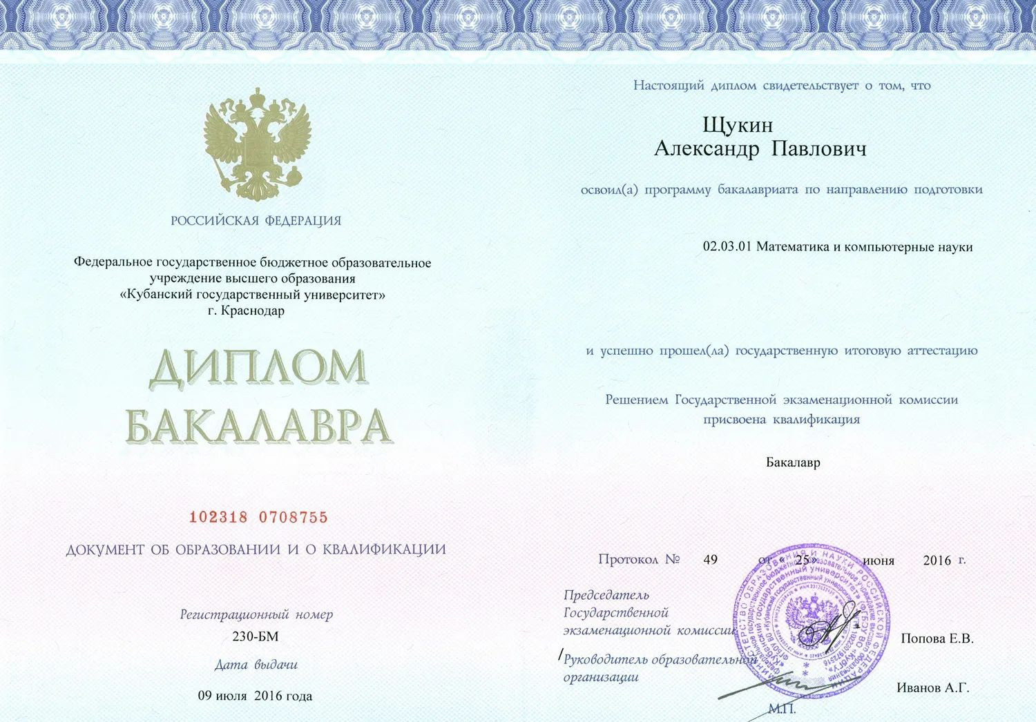 Щукин Александр Павлович – преподаватель по информатике, преподаватель по  математике, преподаватель по программированию – 8 отзывов о репетиторе –  Краснодар – Zoon.ru