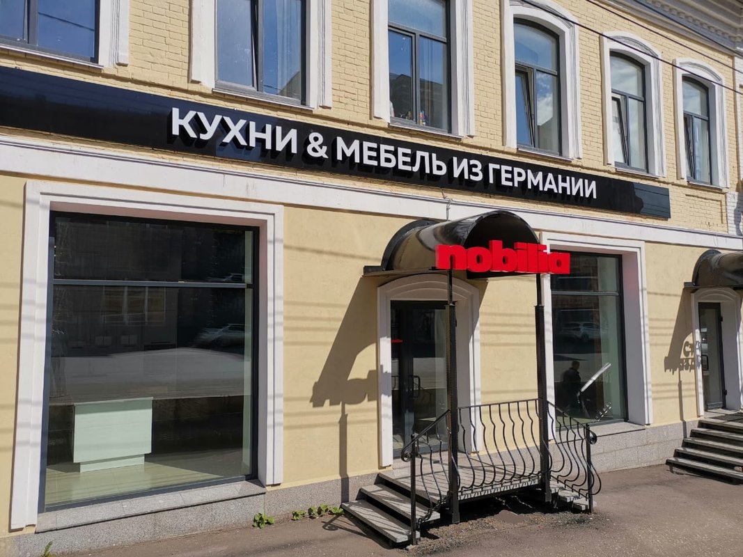 Миван ул ленина 86 киров фото