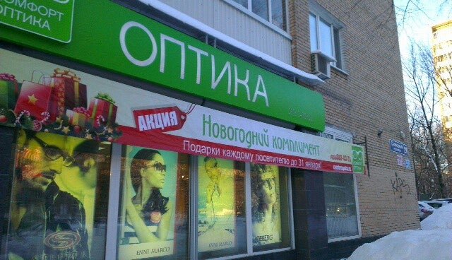 Комфорт оптик. Оптика Моршанск. Новогиреево оптика. Аптека оптика Моршанск. Оптика Моршанск Карла Маркса.