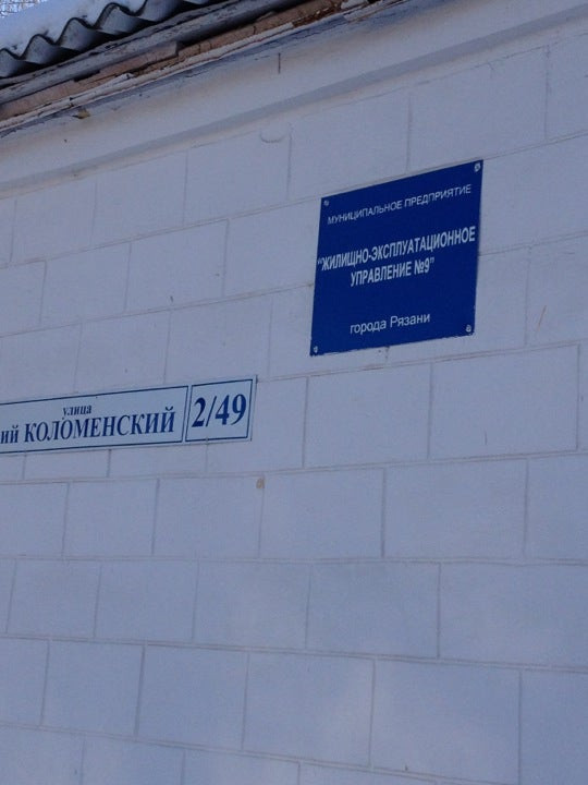 жэу. жэу 9 сайт. ооо жэу. жэу 6 ангарск. паспортный стол жэу.