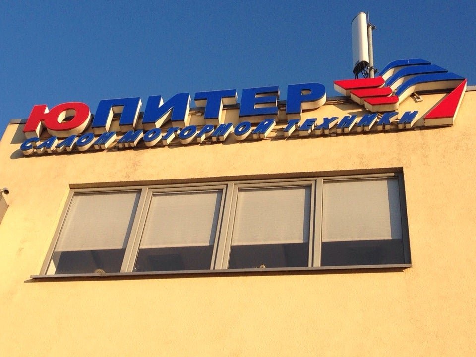 Салон Юпитер на Московском проспекте - адрес, часы работы, фото, отзывы ...
