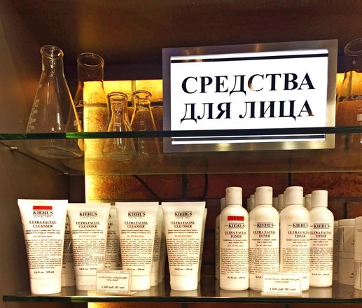 Дни Друзей Kiehl’s — 20 % на весь ассортимент