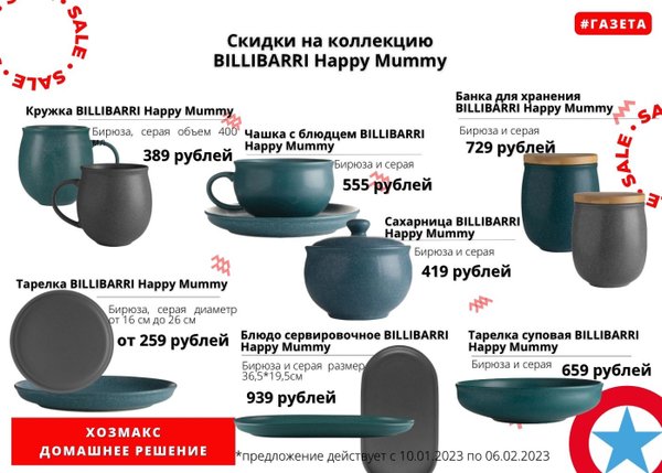 Подарочная карта хозмакс узнать номинал