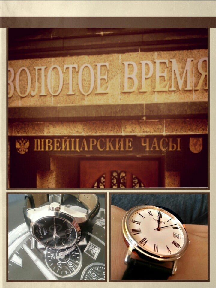 Золотое время нижний. Часы золотое время. Золотое время магазин. Ремонт часов золотое время. Мастерская по ремонту золотое время Владивосток.