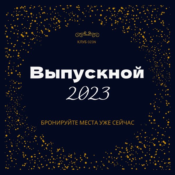 Алексин кафе озон