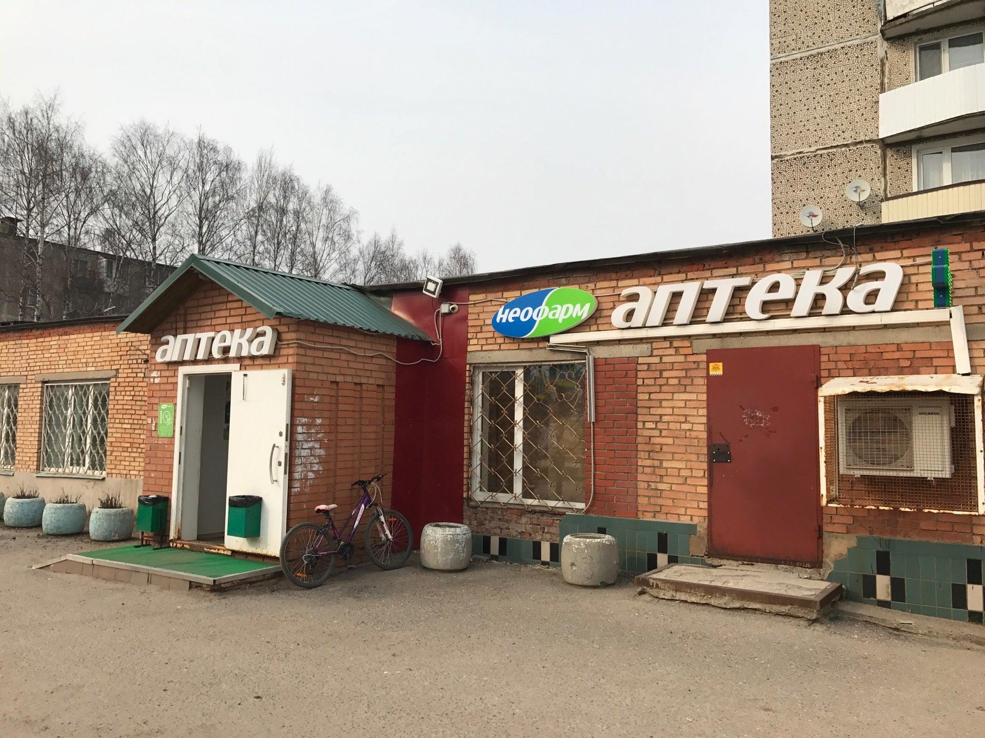 Аптека юбилейная ул 13 поселок ваховск фото