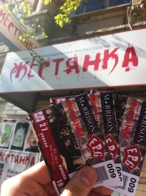 жестянка ростов. жестянка ростов. магазины для пирсинга ростов. жестянка на артинской. жестянка ростов.