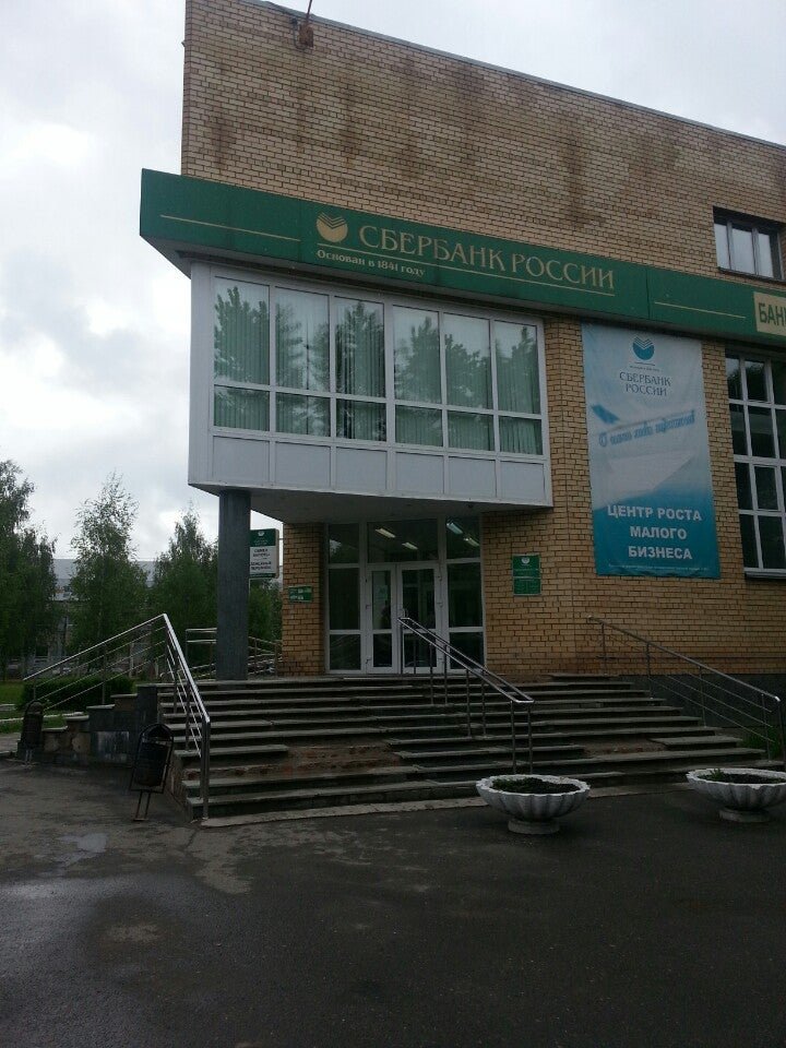 режим работы сбербанка куйбышев. часы сбербанк. режим работы сбербанка. куйбышева 69 курган. сбербанк на гуляева куйбышев.