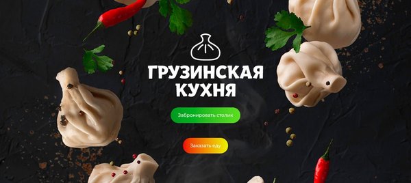 Грин парк сокольники грузинская кухня