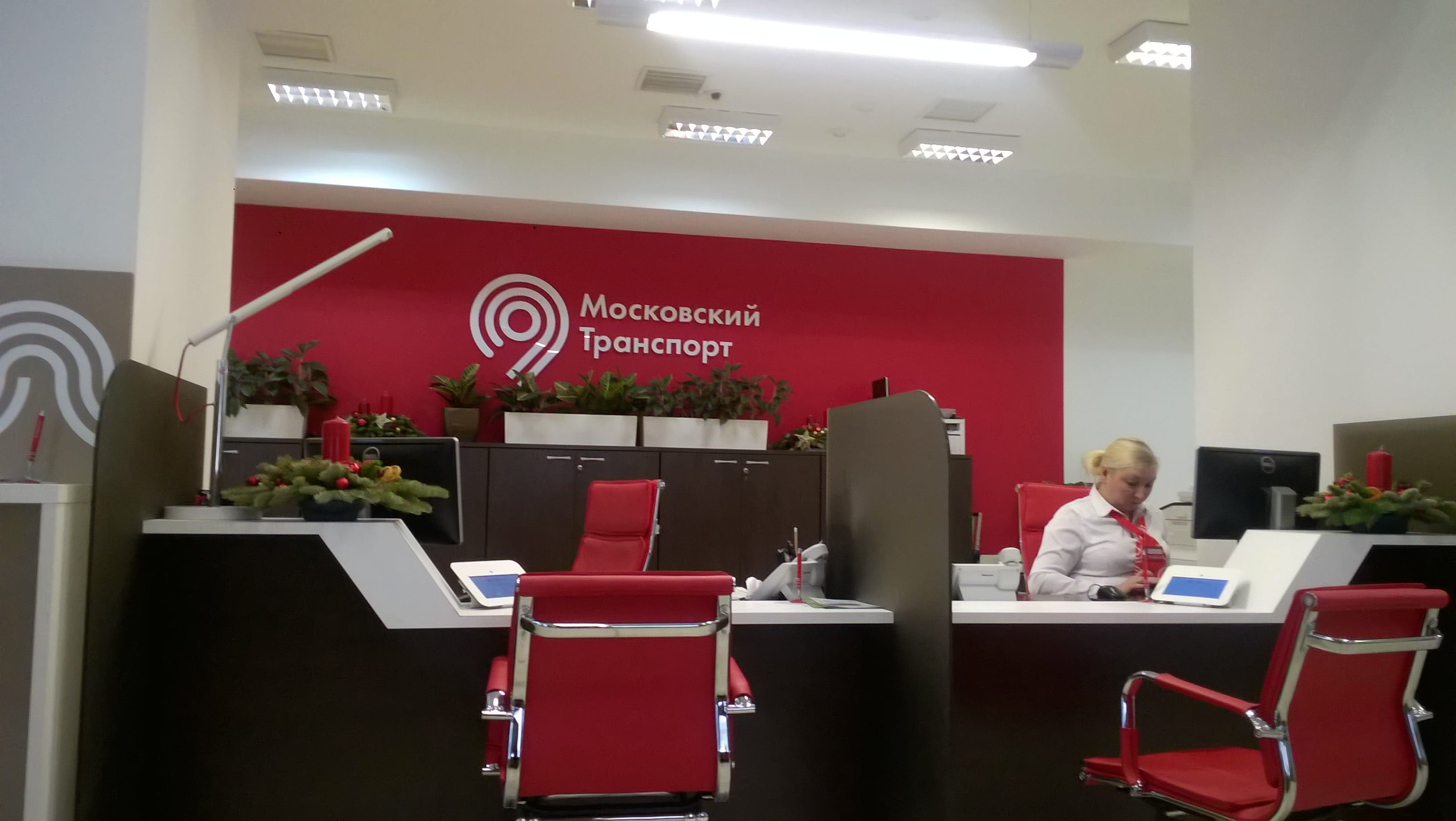 Московский транспорт