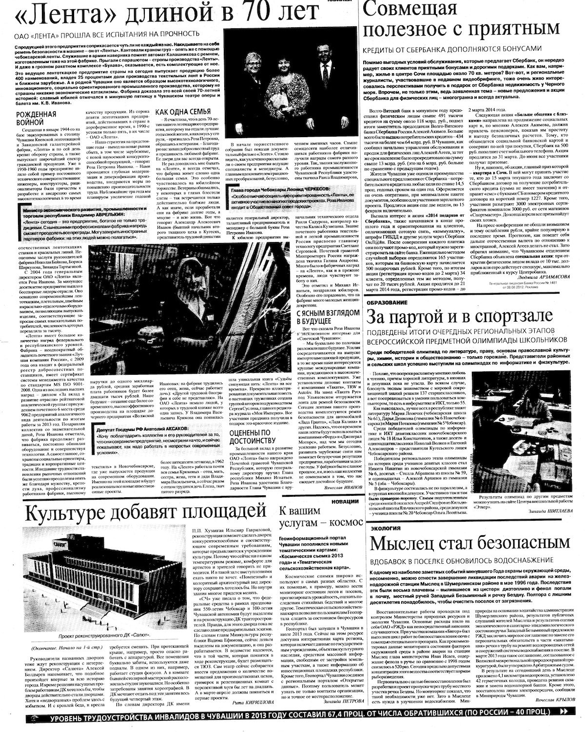 мир диванов калинина 68