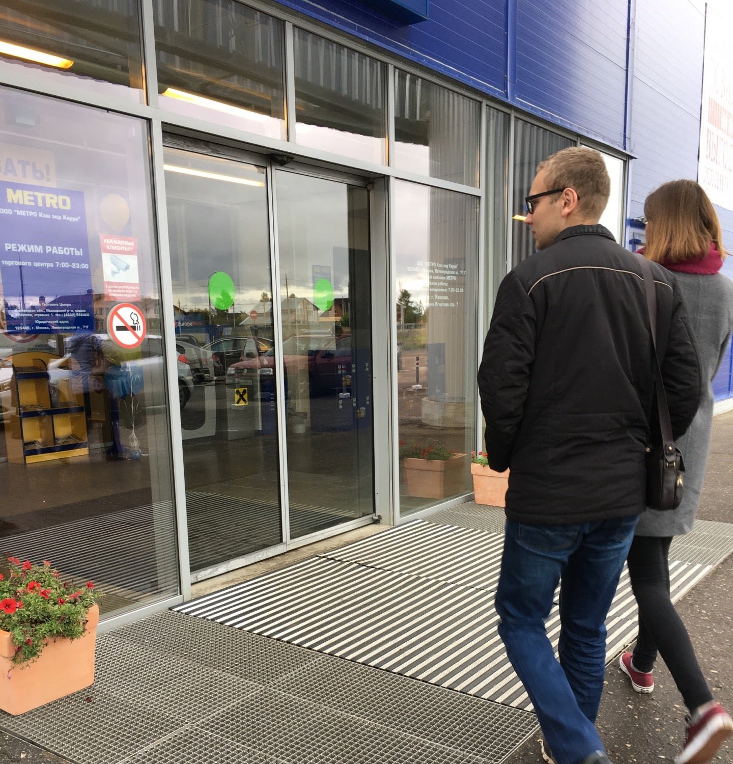 Гипермаркет Metro - магазины, цены, отзывы, фото, телефон и адрес ...