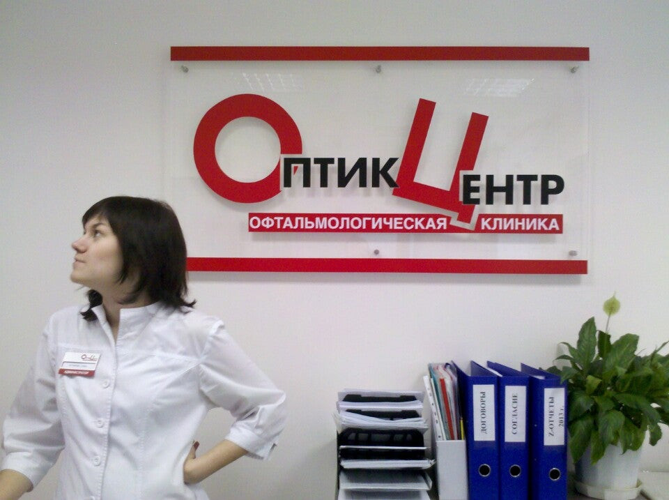 Оптик центр оптика. Оптик центр Челябинск Богдана Хмельницкого 20. Оптик-центр Челябинск на ул. Богдана Хмельницкого 20. Оптика центр Челябинск Богдана Хмельницкого. Оптик центр клиника Челябинск.
