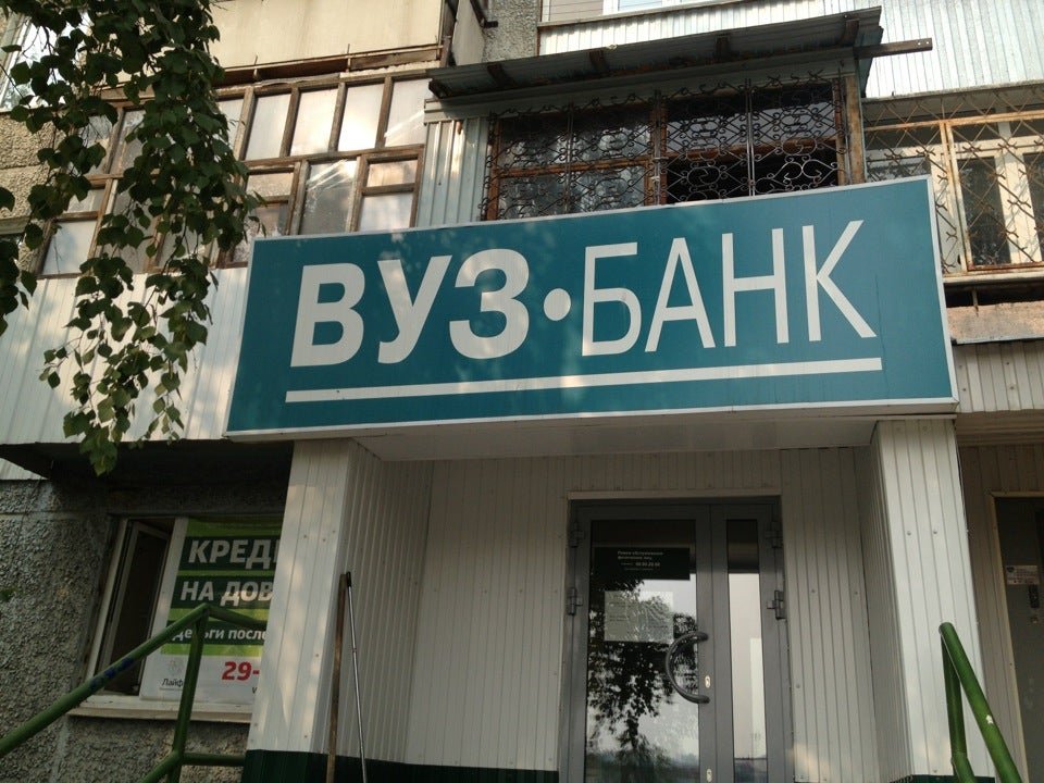 Вуз банк сайт