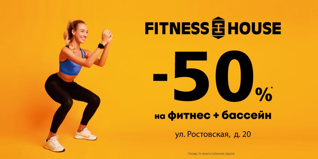 Фитнес хаус на северном санкт петербург расписание. Фитнес хаус на северном санкт петербург расписание. Fitness house спб на карте. Fitness house абонемент. Фитнес хаус на северном санкт петербург расписание.