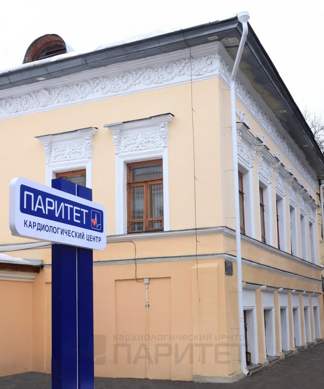 паритет кардиологический центр ярославль республиканская 37. паритет кардиологический. паритет кардиологический центр. ярославль улица республиканская 37. крт кардиология.