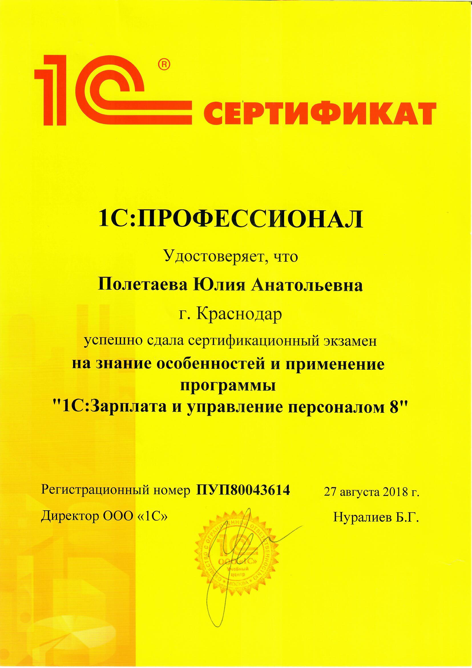 Регистрация организаций в Краснодаре: 108 учреждений, адреса, телефоны,  отзывы и фото – Zoon.ru – страница 2