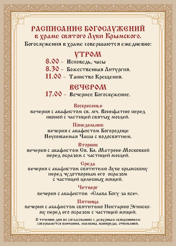 Церковь луки крымского ул горького 37 фото Калужская область Обнинск Медицинский радиологический научный центр Церковь Луки