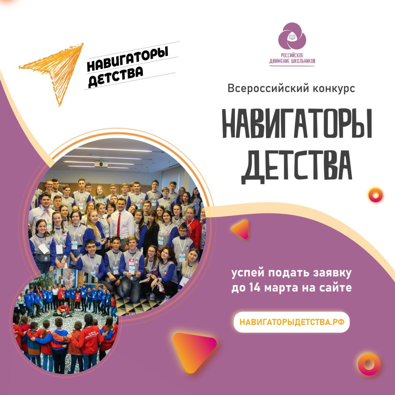 Карта развития проекта навигаторы детства Школы на улице Терешковой, 2 образовательных учреждения, отзывы, фото, рейтинг ш