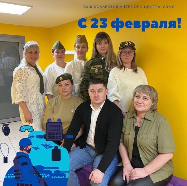 Учебный центр сэмс. Сэмс Белебей. Г Салават учебный центр Сэмс. Сэмс Белебей директор фото.