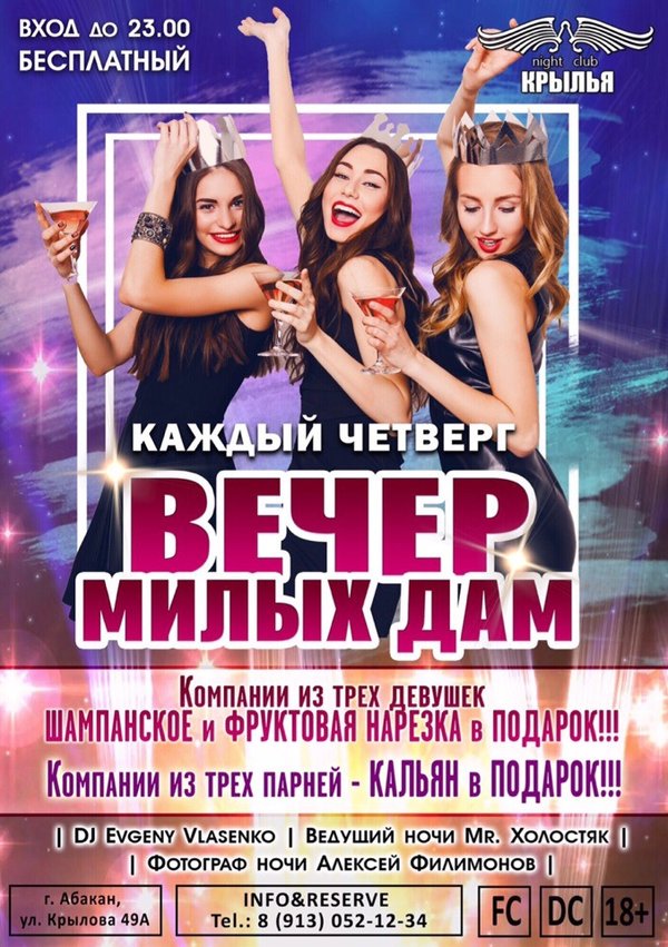 Клубы абакана
