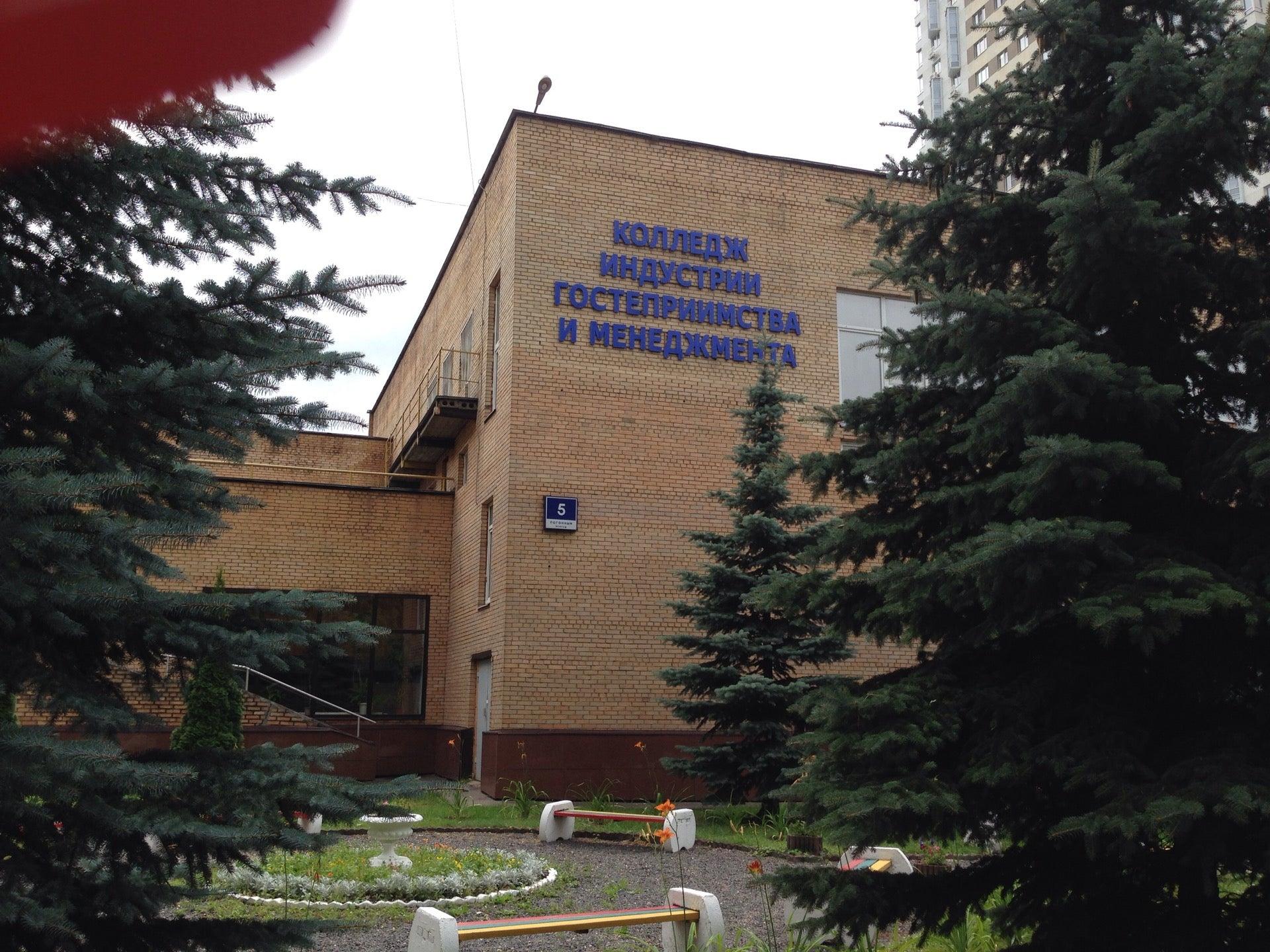 колледж 23 новогиреево. кигм 23 колледж индустрии гостеприимства. колледж индустрии гостеприимства и менеджмента москва. колледж 23 москва. колледж гостеприимства и менеджмента на молостовых.
