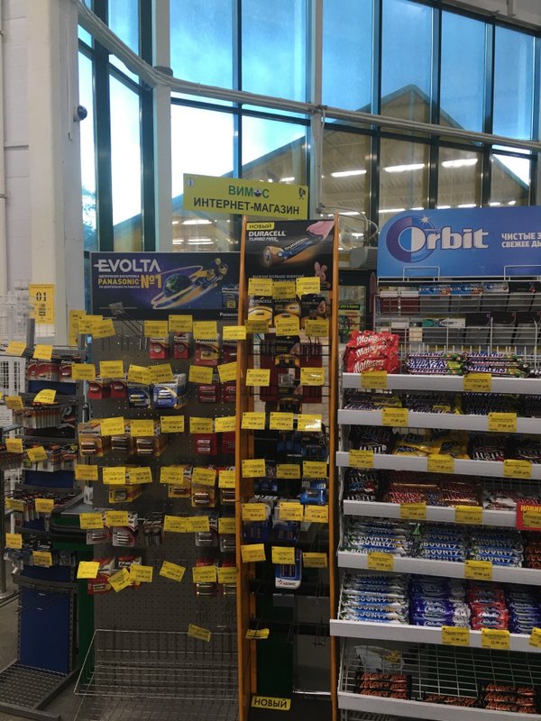 Вимос акции. Магазин вимос кириши каталог товаров. Магазин вимос кириши. Магазин вимос кириши. Вимос кириши каталог товаров.