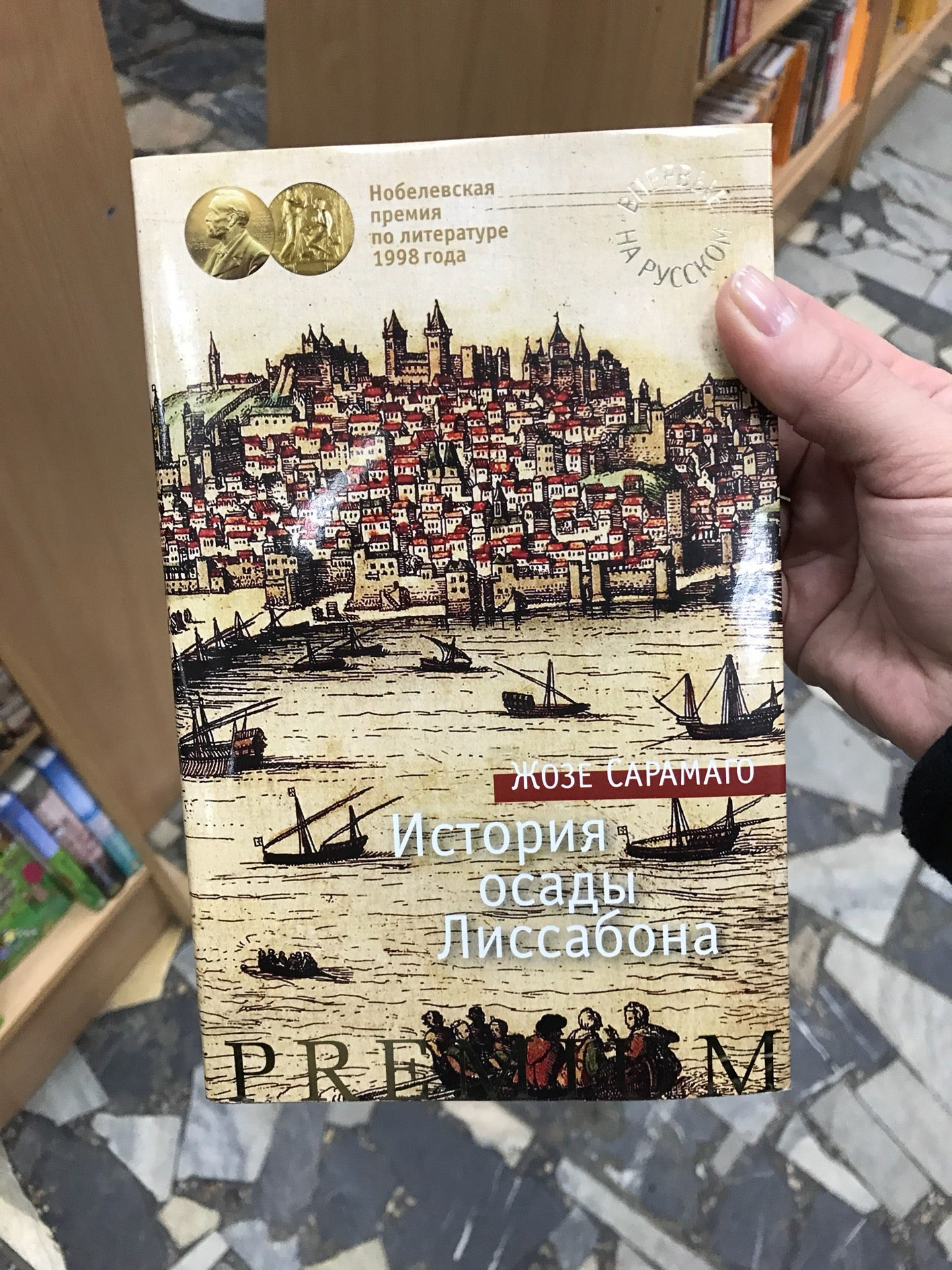 Книжные магазины на Соколе рядом со мной – Купить книгу: 12 магазинов на  карте города, 3 отзыва, фото – Москва – Zoon.ru