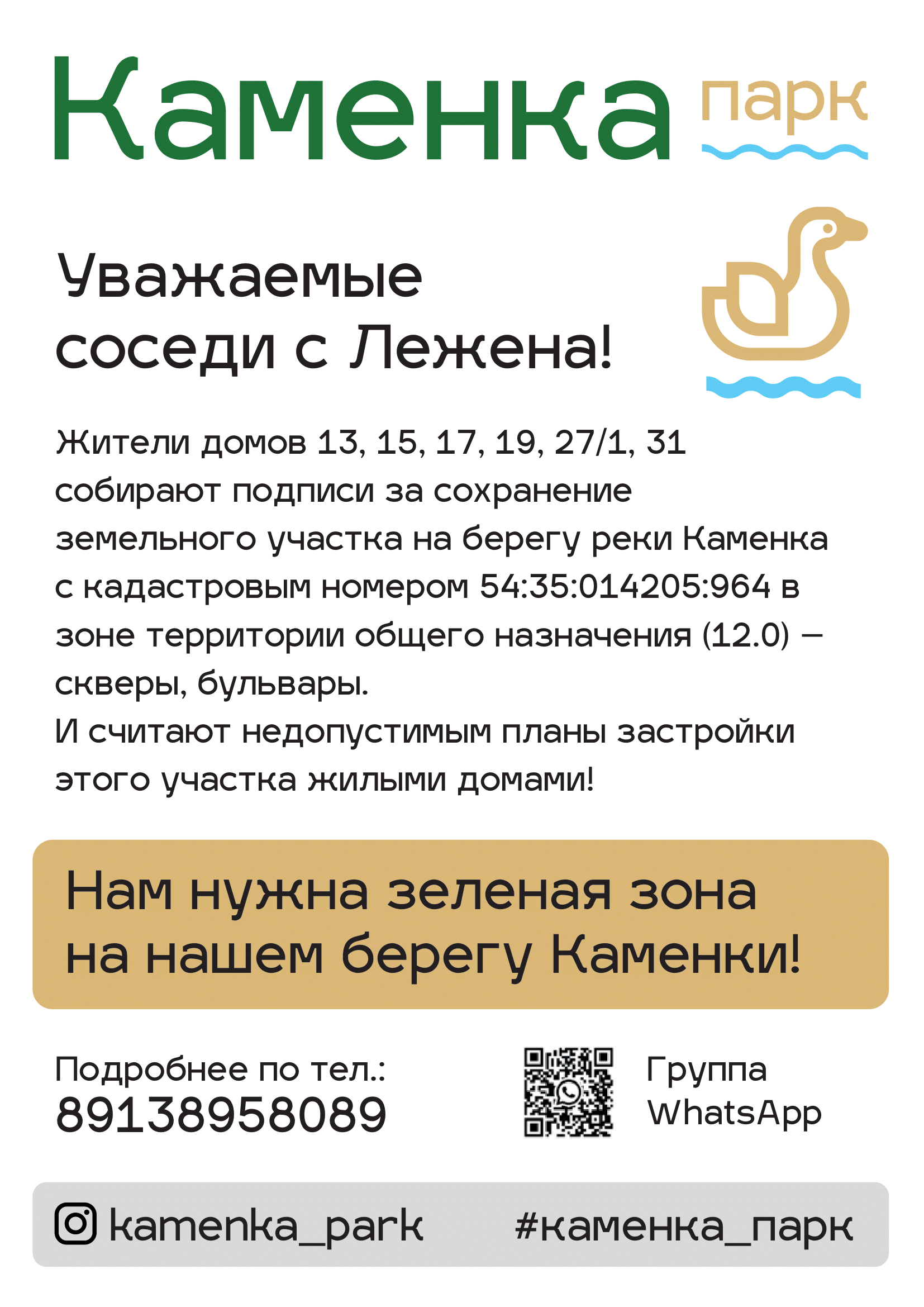 Учреждения в Дзержинском районе рядом со мной на карте – рейтинг, цены,  фото, телефоны, адреса, отзывы – Новосибирск – Zoon.ru