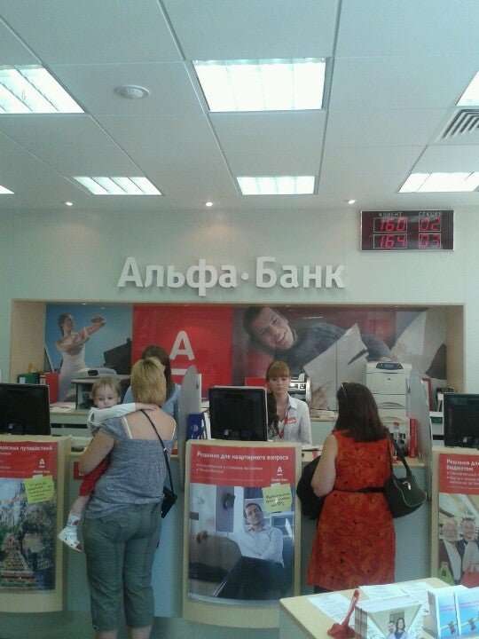 Альфа банк ул тольятти 44 новокузнецк фото