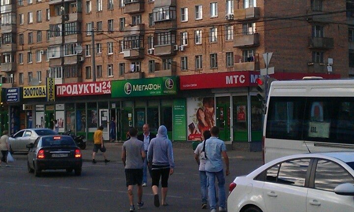 Дмитровское шоссе 19 корп 2. Мтс дмитровское шоссе. Мтс в метро москвы. Ул м. Малая дмитровка 5/9 мтс банк.
