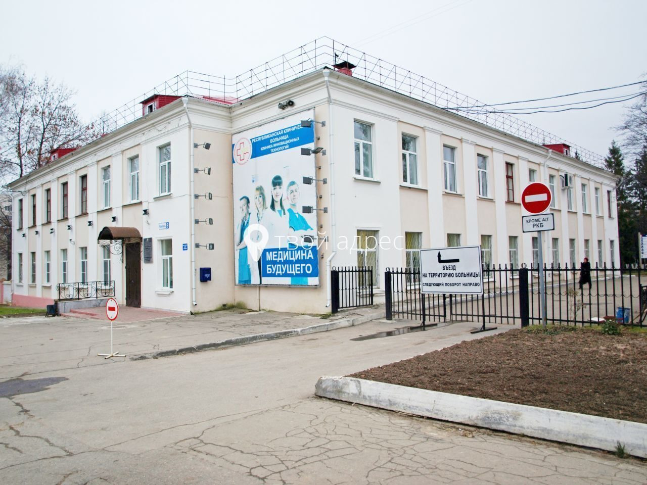 Республиканская клиническая больница московский просп 9 фото