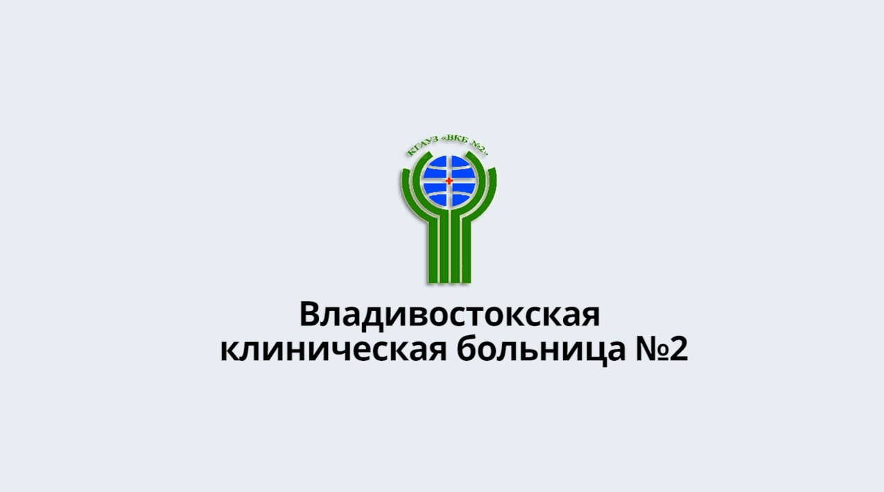 Нефрологические центры во Владивостоке рядом со мной на карте: адреса,  отзывы и рейтинг центров и отделений нефрологии - Zoon.ru