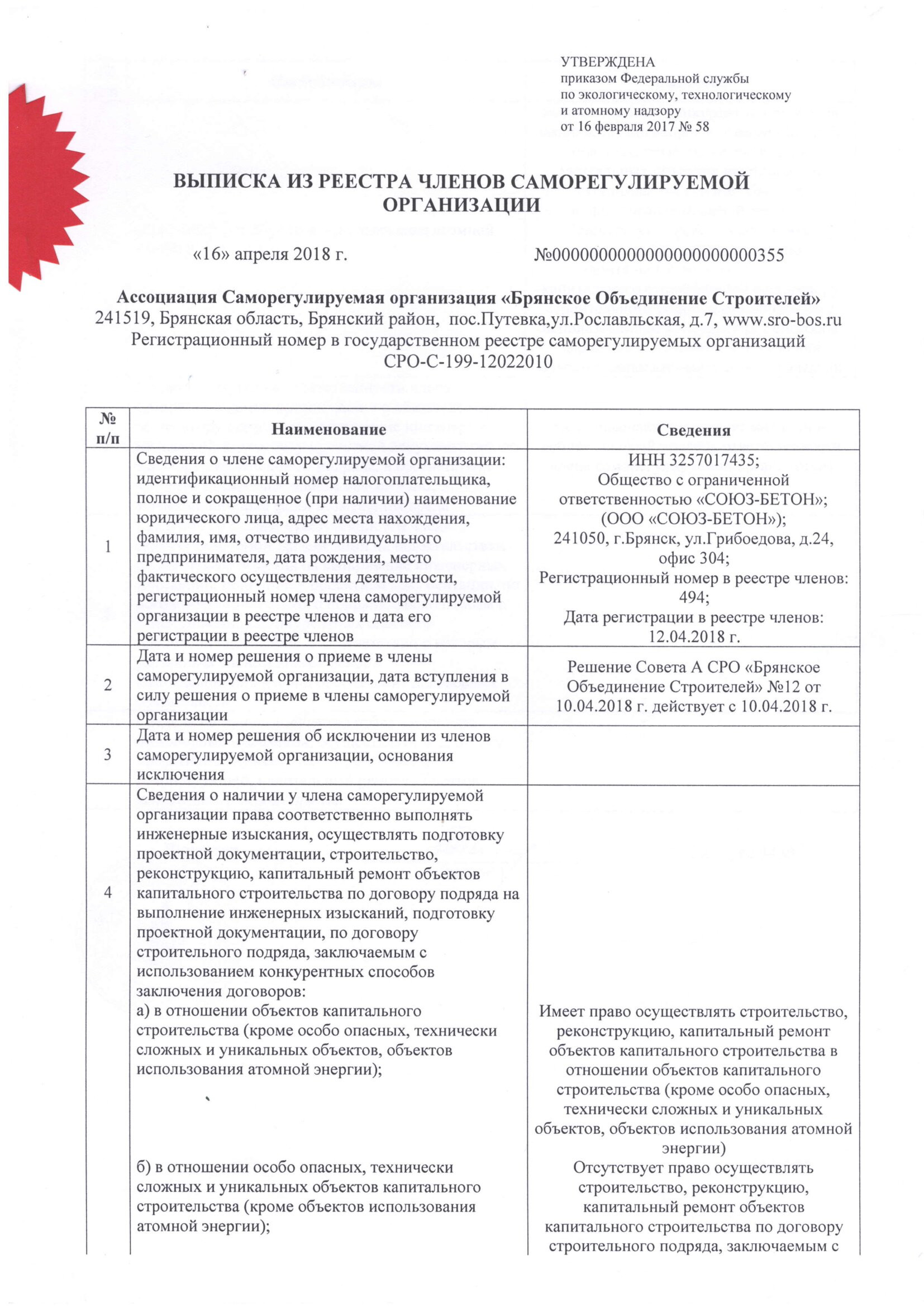 Монолитные работы в Брянске – Монолитное строительство: 15 строительных  компаний, 6 отзывов, фото – Zoon.ru