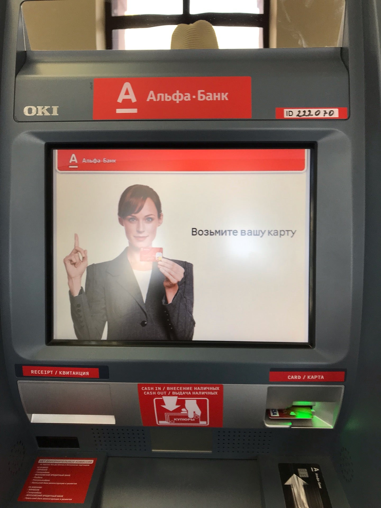 меню банкомата альфа банка. альфа банк внесение наличных. терминал альфа банк. терминал альфа банка. альфа банк ватутина 9б.