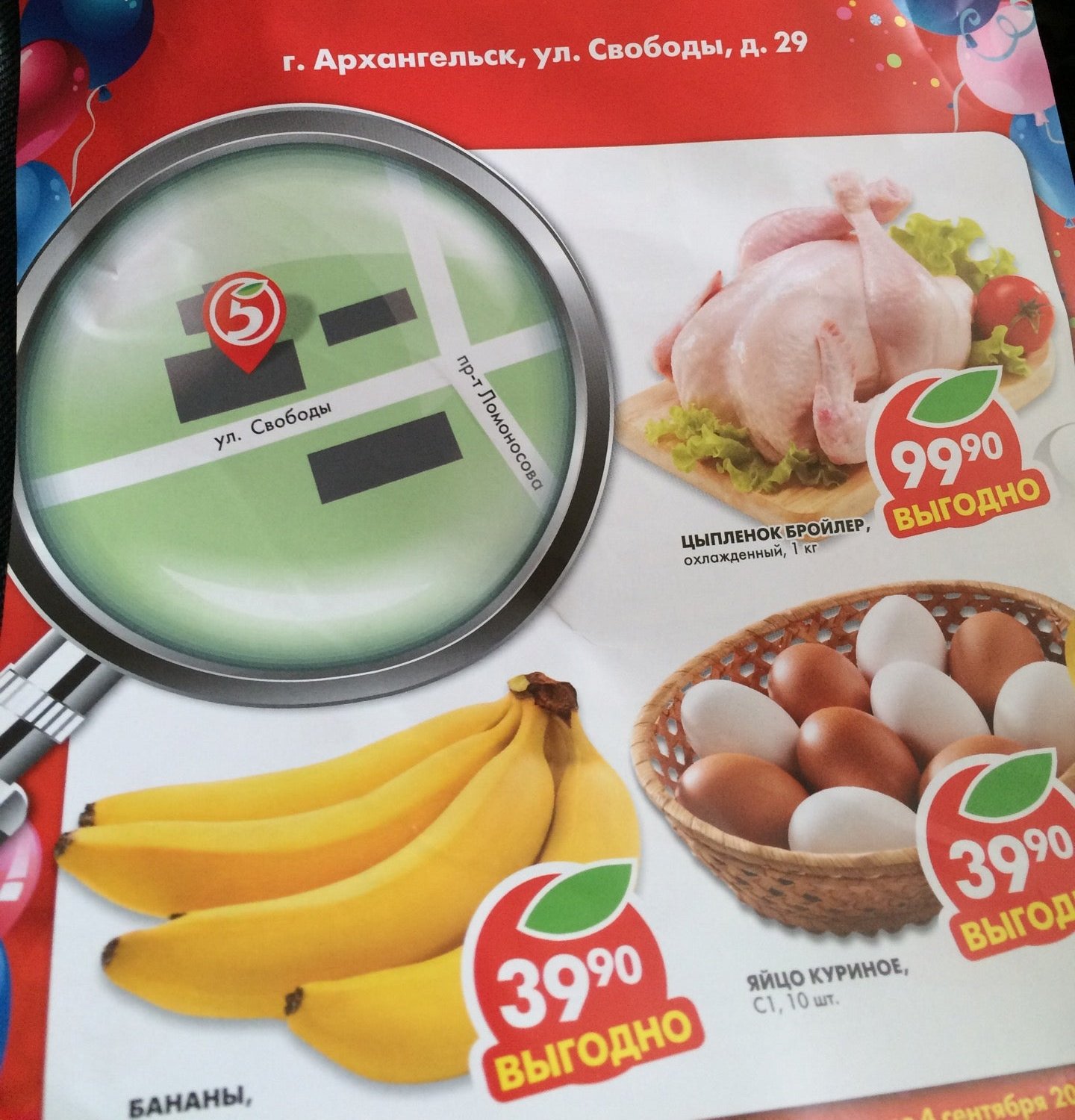 , 105. пятерочка график. архангельск пятерочка. ооо агроторг магазин пятерочка. никитова 9 корпус 1 архангельск на карте.