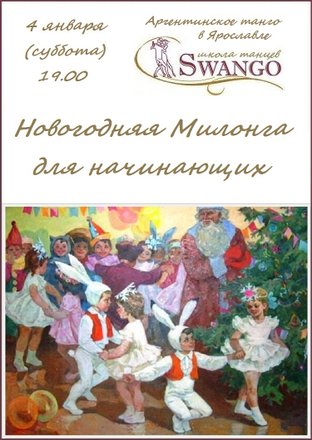 Школа танцев Swango