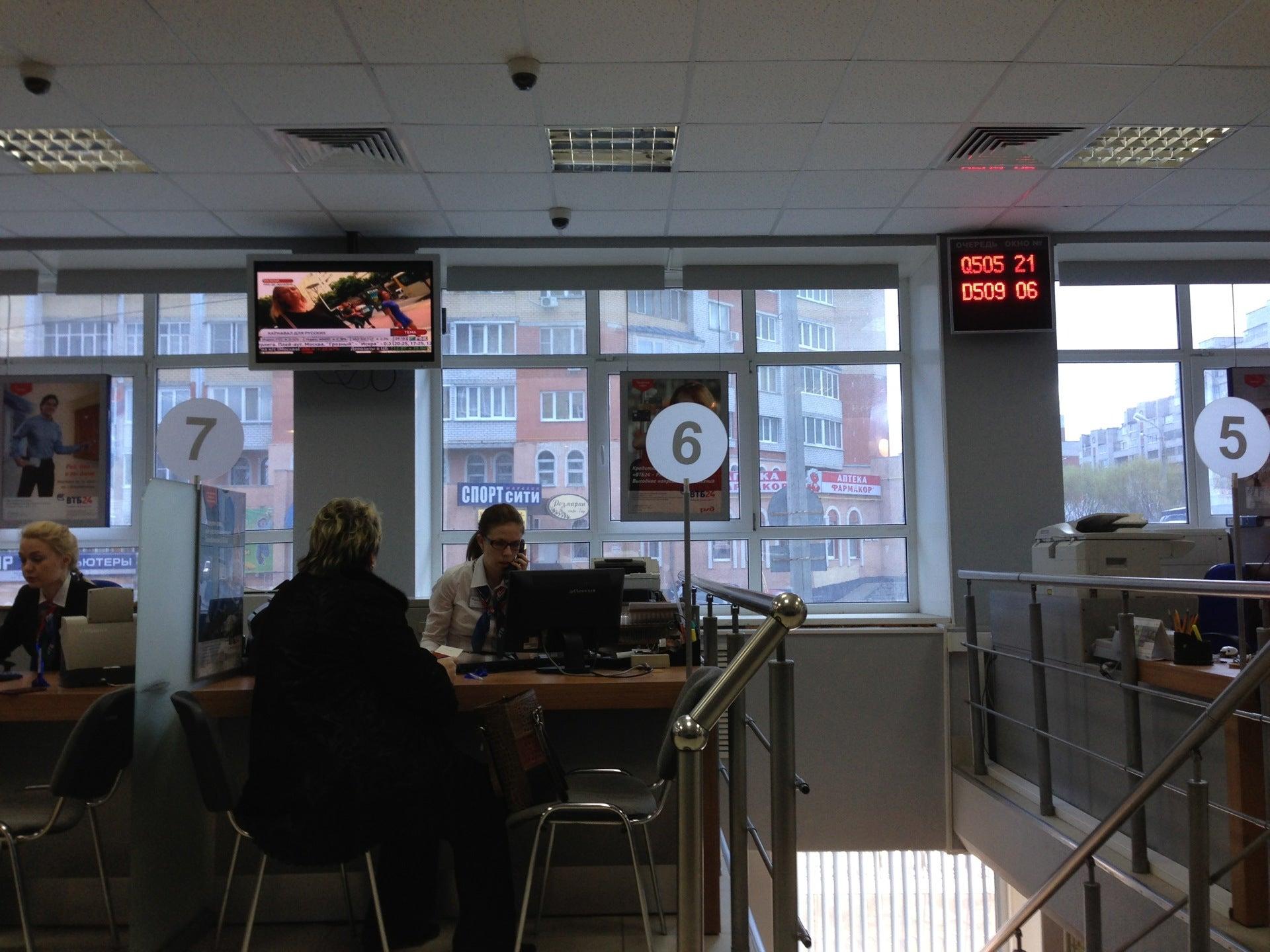 Банк ВТБ на проспекте Максима Горького - отзывы, фото, адрес отделения ...