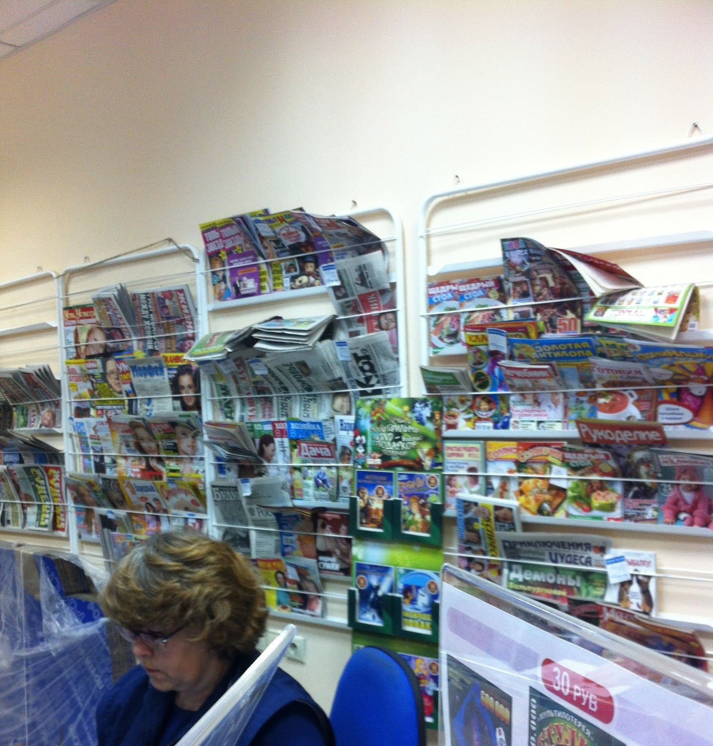 101000 почтовое отделение. Почтовые отделения арсеньева. Бумажников 14 астрахань. Отделение 101000. Деревенская почта.